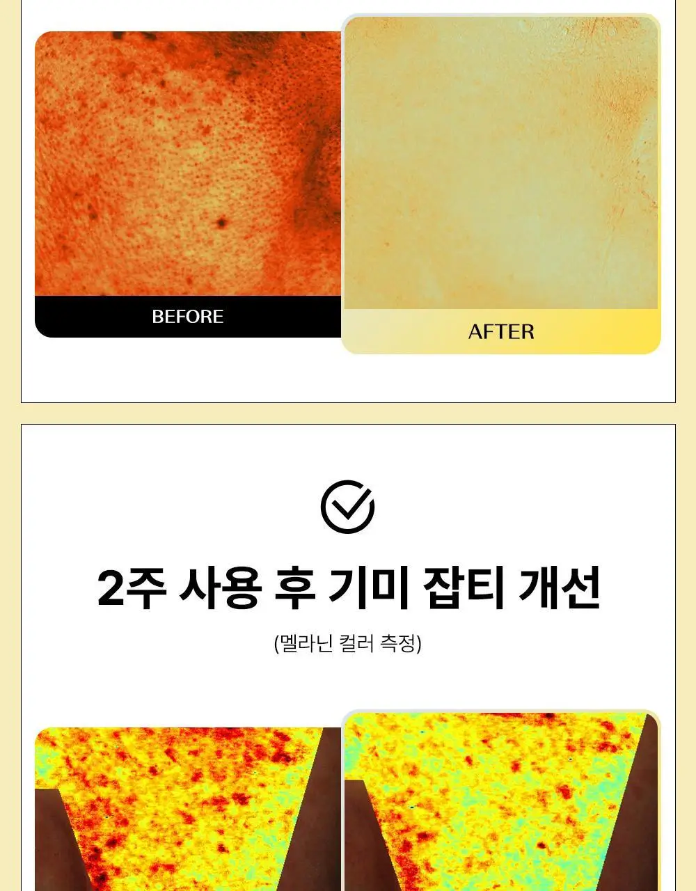 [픽서증정/리얼 톤업] 더샘 스킨 퍼펙션 글루타치온 토닝 쿠션 5colors(단품/기획) 상세페이지 26